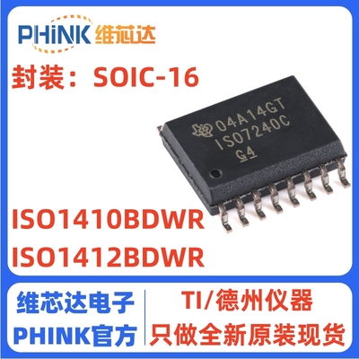 全新原装 ISO1410BDWR ISO1412BDWR RS-422/RS-485接口芯片收发器
