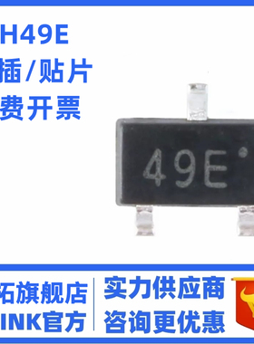 49E霍尔传感器AH49E K49E霍尔元件SS49E线性霍尔开关 电动车转把