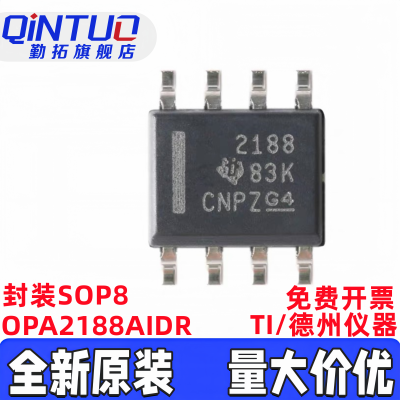 原装正品 贴片 OPA2188AIDR SOIC-8 36V 零漂移运算放大器IC芯片