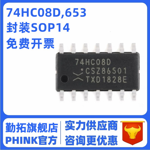 原装正品 74HC08D,653 SOIC-14 四路2输入与门 贴片逻辑芯片 全新