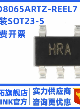 原装AD8065ARTZ-REEL7 丝印HRA SOT-23-5 高性能145MHz运算放大器