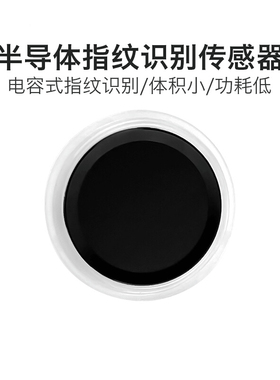 HLK-FPM383C面阵式半导体指纹识别模块 电容式触摸门锁采集传感器