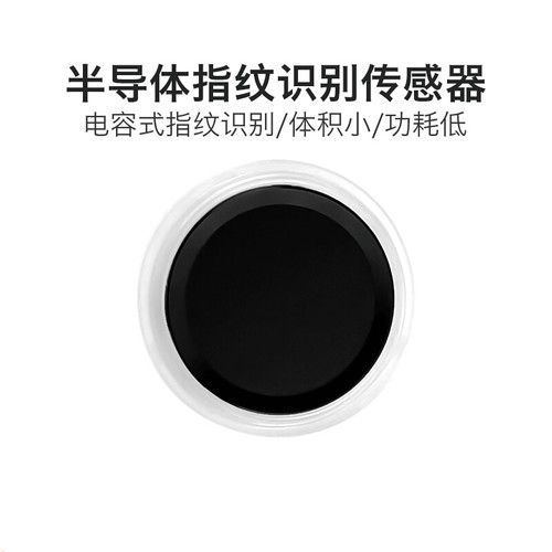阵式半导体指纹识别模块