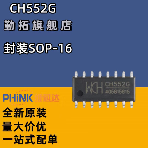 全新原装沁恒微正品 贴片CH552G  8位增强型USB单片机芯片SOP-16
