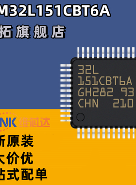 原装 STM32L151CBT6A LQFP48 32位微控制器MCU ARM单片机芯片