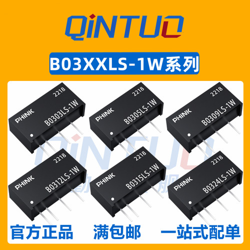 定电压输入范围2.97~3.63V，额定输出功率1W