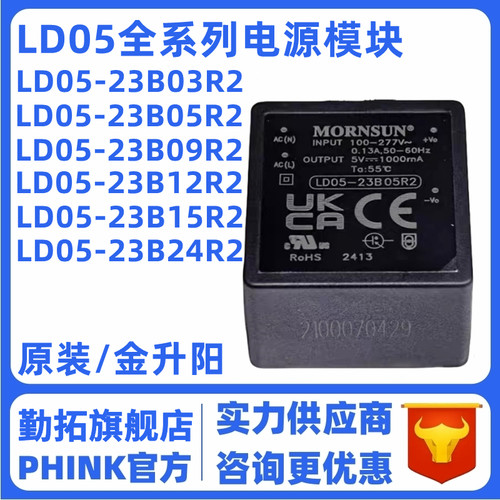 LD05-23B05R2/23B03/23B09/23B12/23B15/23B24金升阳AC/DC电源