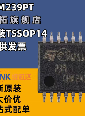 原装正品 LM239PT TSSOP-14 低功耗四电压比较器芯片