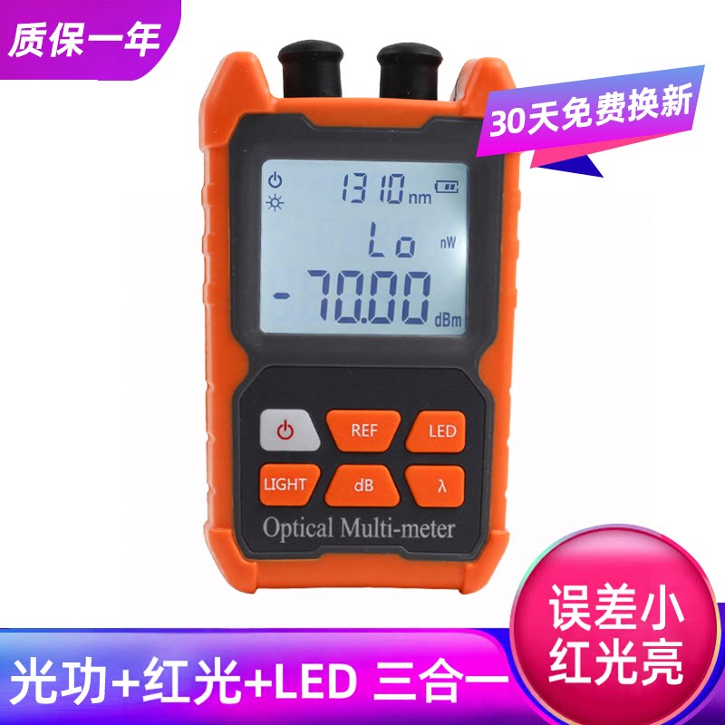 高精度光功率计红光一体机充电多功能光工测试仪迷你收光器红光光纤笔光pon网络清查议分光器清端口光猫在线