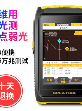 otdr光纤测试仪odtr光缆光纤断点寻障仪带光测试otdr光时域反射仪光纤测断点故障检测仪