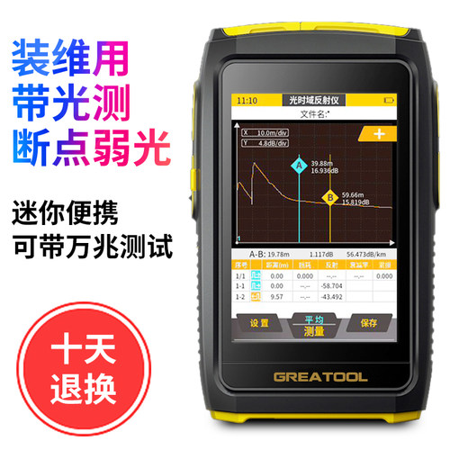 otdr光纤测试仪odtr光缆光纤断点寻障仪带光测试otdr光时域反射仪光纤测断点故障检测仪