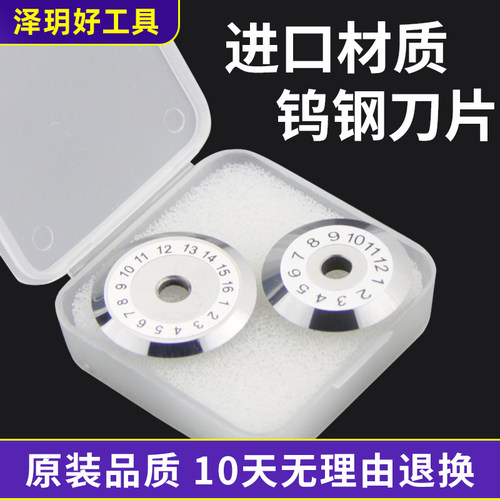 钨钢刀片规格全稳定切割4万芯