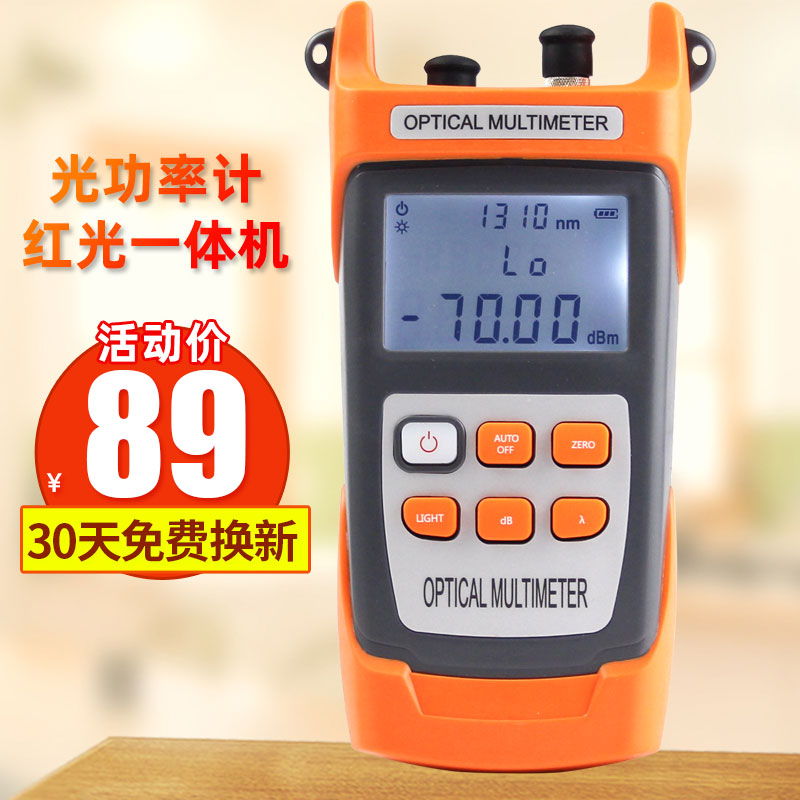 高精度光功率计红光一体机光工收光器测光仪光纤红光笔光2021充电红光源打光笔通光笔迷你50公里光衰测试仪
