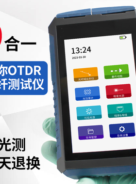 otdr光纤测试仪odtr光缆检测仪ottr光纤断点寻障仪光时域反射仪宽带整治神器带光测量长度