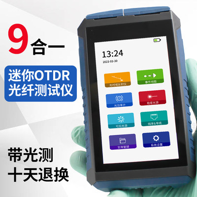 新款掌上型otdr光纤测试仪