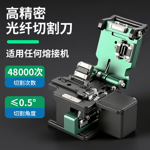 高精度光纤切割刀热熔不断纤