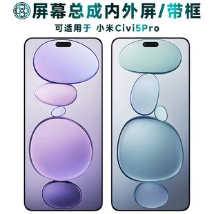 盾令适用于小米civi5pro屏幕总成带框触摸显示手机液晶屏电池后盖