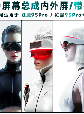 盾令适用于红魔9spro+屏幕总成带框红魔9spro中框触摸显示手机屏