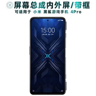 盾令屏幕適用于小米黑鯊游戲手機(jī)4PRO總成帶框黑鯊4pro顯示屏電池