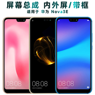 盾令屏幕适用于华为nova3e总成带框中框触摸内显示手机屏电池后盖