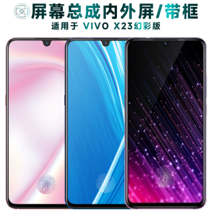 盾令屏幕适用于vivo x23幻彩版总成带框触摸显示手机电池中框后盖