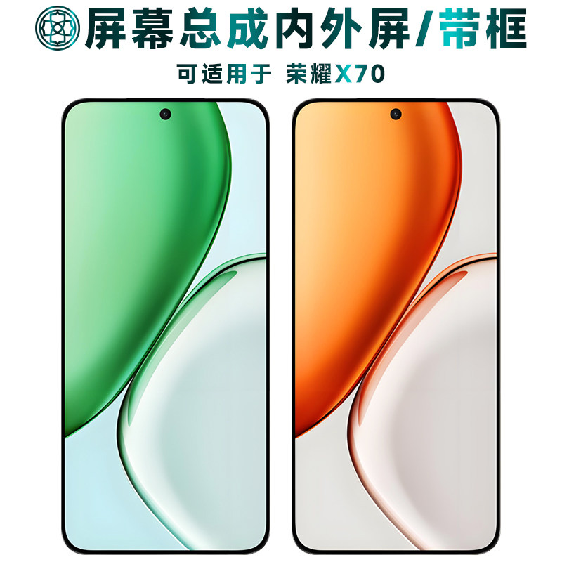 盾令适用于荣耀x70屏幕总成带框手机屏触摸液晶显示内外中框电池