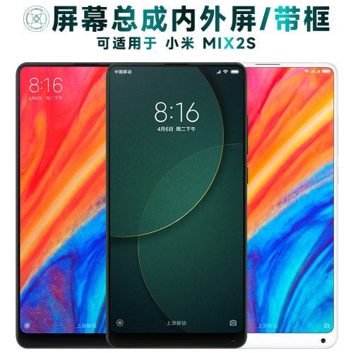 屏幕适用于小米mix2s手机屏幕