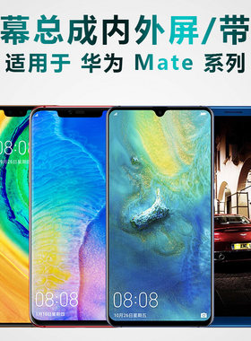 适用华为屏幕带框触摸
