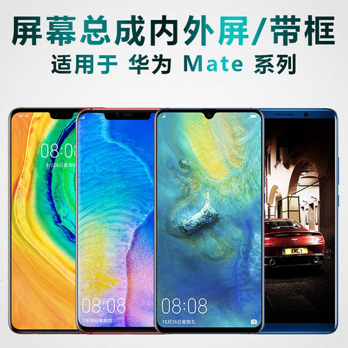 适用华为屏幕带框触摸