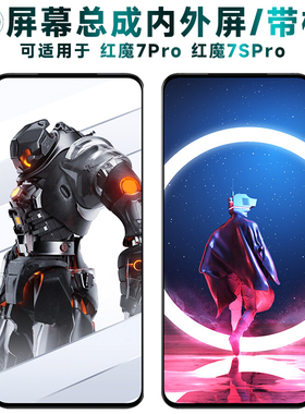 盾令屏幕适用于红魔7pro屏幕总成带框7spro触摸显示手机电池中框