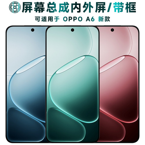 适用于oppoa6新款手机屏幕总成