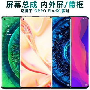 盾令屏幕适用于OPPO findx2pro总成带框FINDX显示FindX2屏findx3