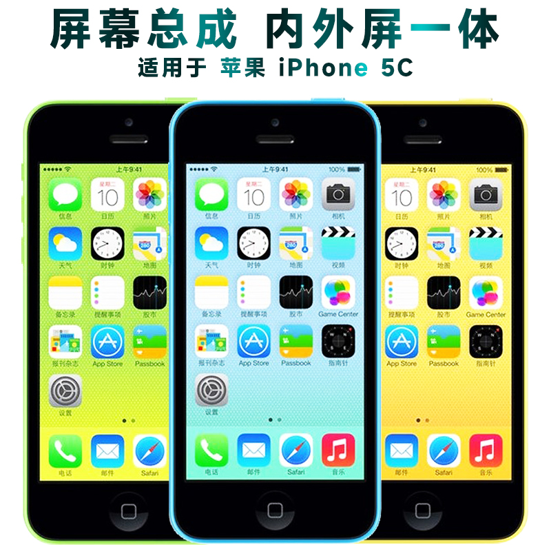 盾令屏幕总成显示苹果iPhone5C