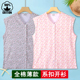 中老年全棉薄款 居家上衣前开扣妈妈纯棉宽松印花汗 系扣背心女无袖
