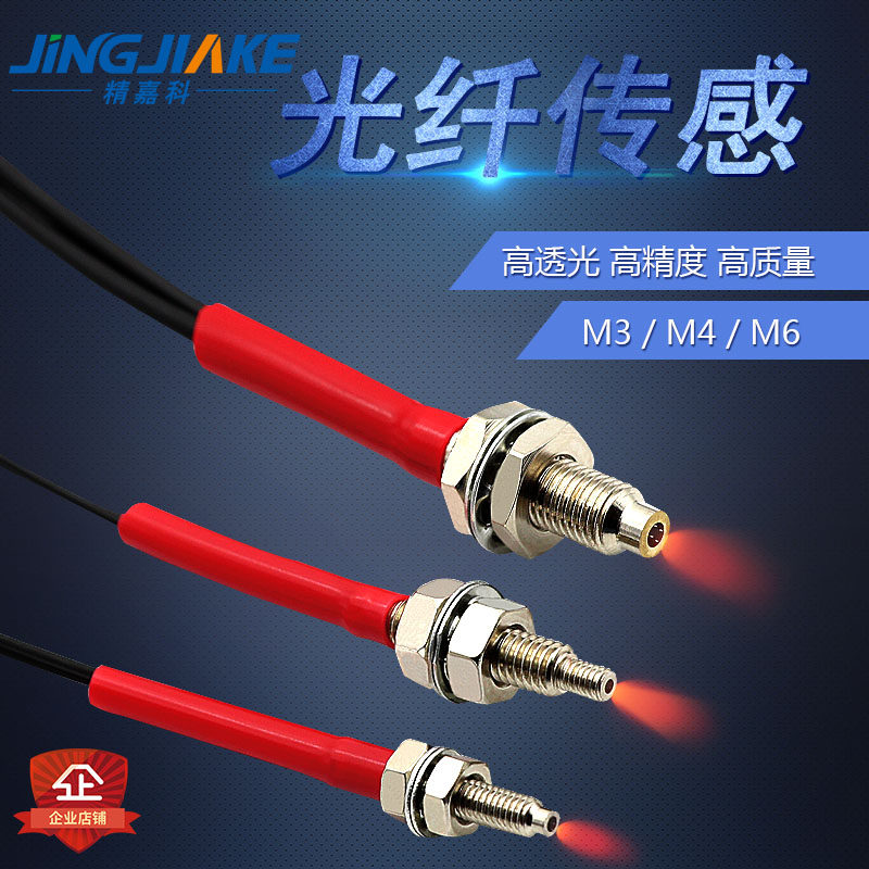 精嘉科BRS-310-410-610红外光纤放大器感应线M3 M4 M6螺纹光纤