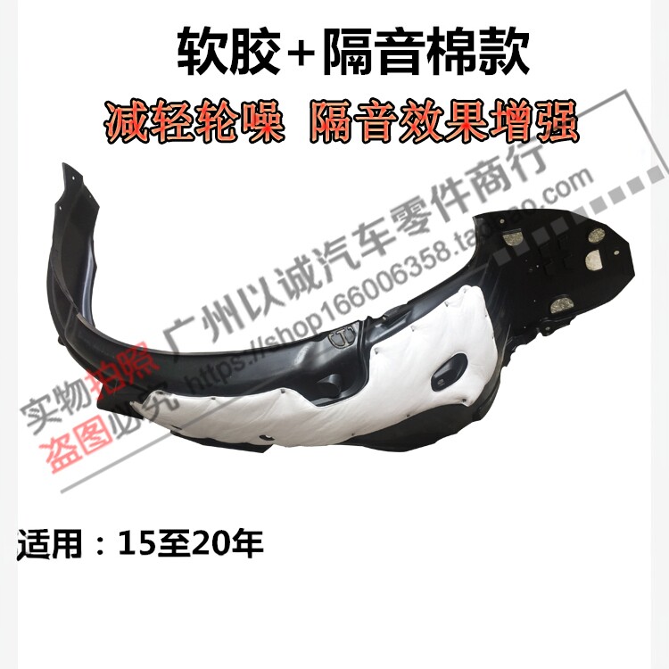 适用 16 17 18 19 20年款XRV缤智叶子板内衬前轮挡泥板内衬隔音棉