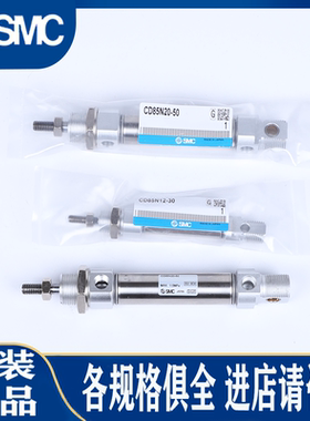 SMC气缸C85N20/CD85N25-25-50-75-100-125-150-175-200-B-C-X2018