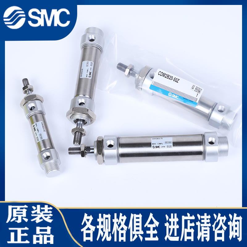 SMC正品气缸CM2B25/CDM2B20/-25-50-75-100Z-125-150-175-200AZ/Z 标准件/零部件/工业耗材 气缸 原图主图