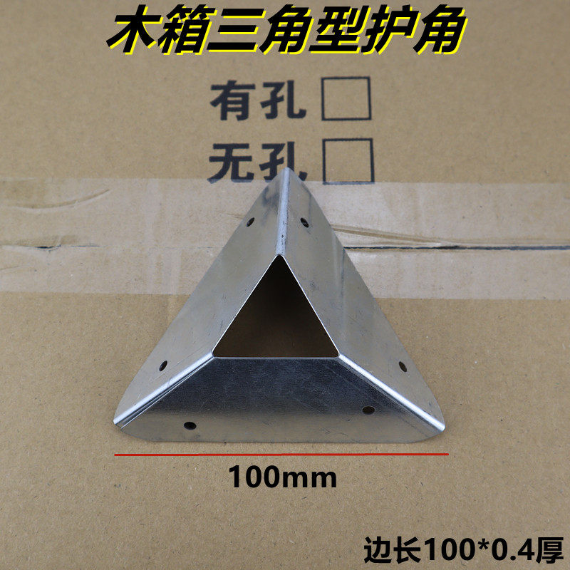 木箱五金配件加固专用菱形包角