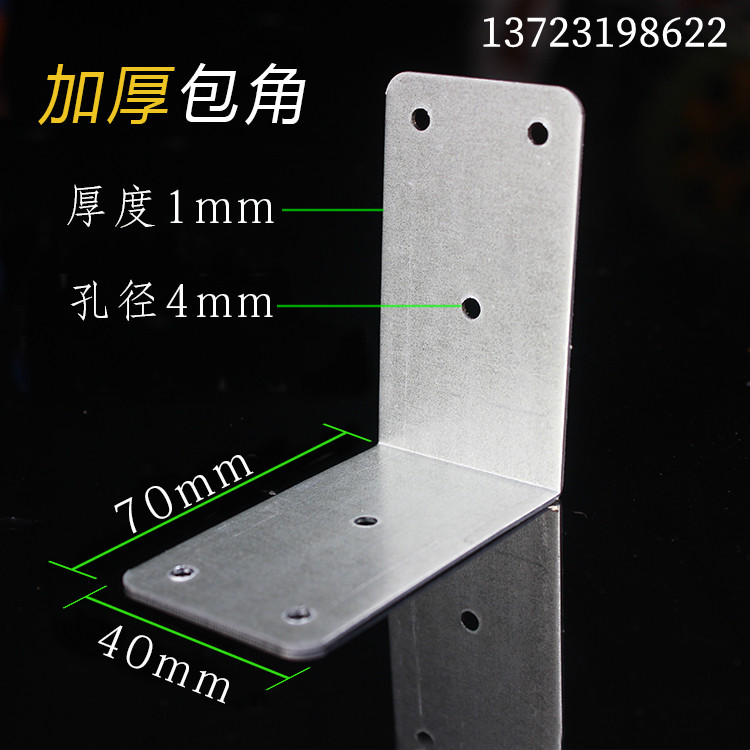 加厚铁护角镀锌角码90度直角铁角木包装箱五金配件40*140*1.0厚