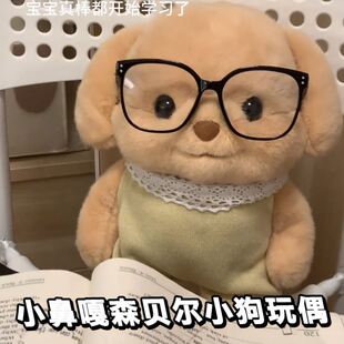 森贝儿小鼻嘎玩偶狗挂件贵宾犬家族正版大号公仔玩偶可爱毛绒玩具