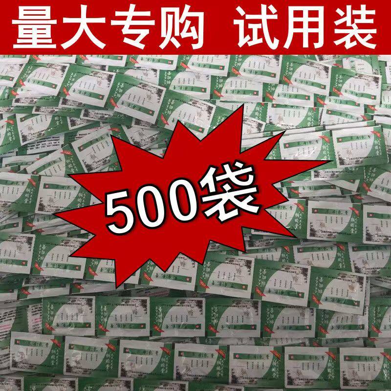【试用装】500袋桐昀堂