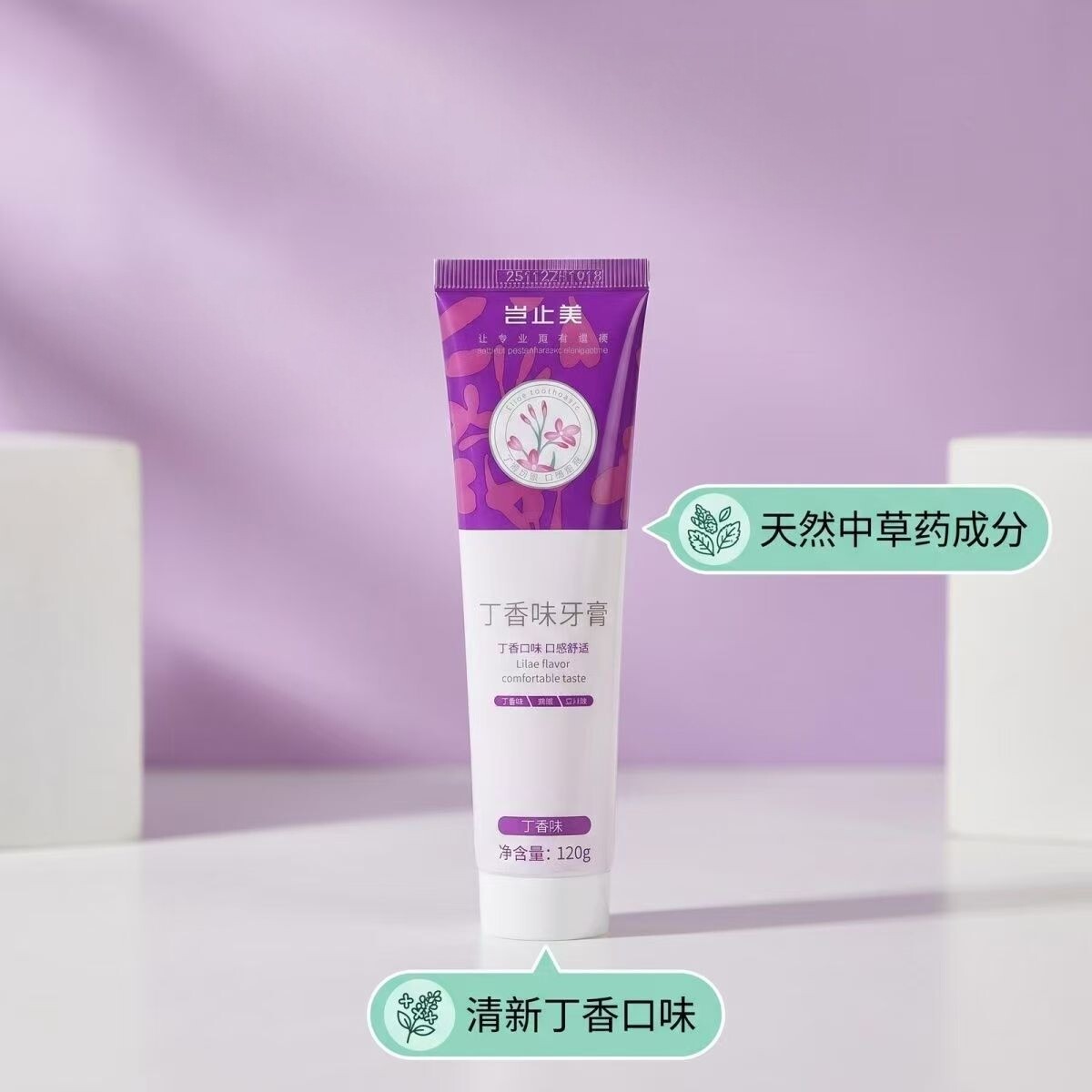 岂止美牙膏丁香酚牙膏口腔120牙膏