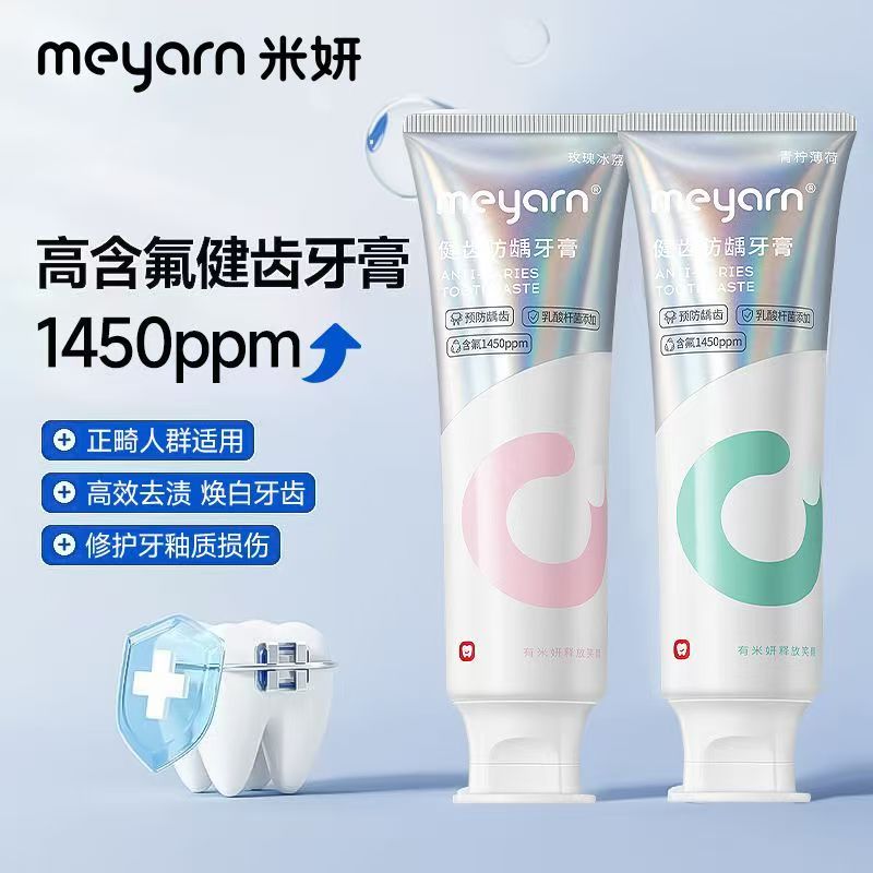 米妍含氟健齿防龋牙膏