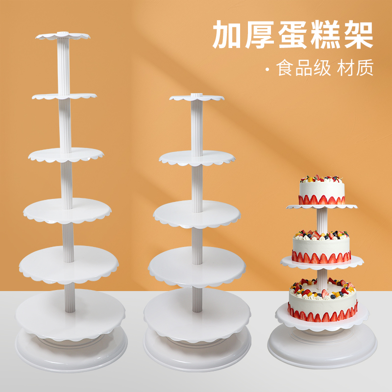 塑料蛋糕架多层甜品台展示架