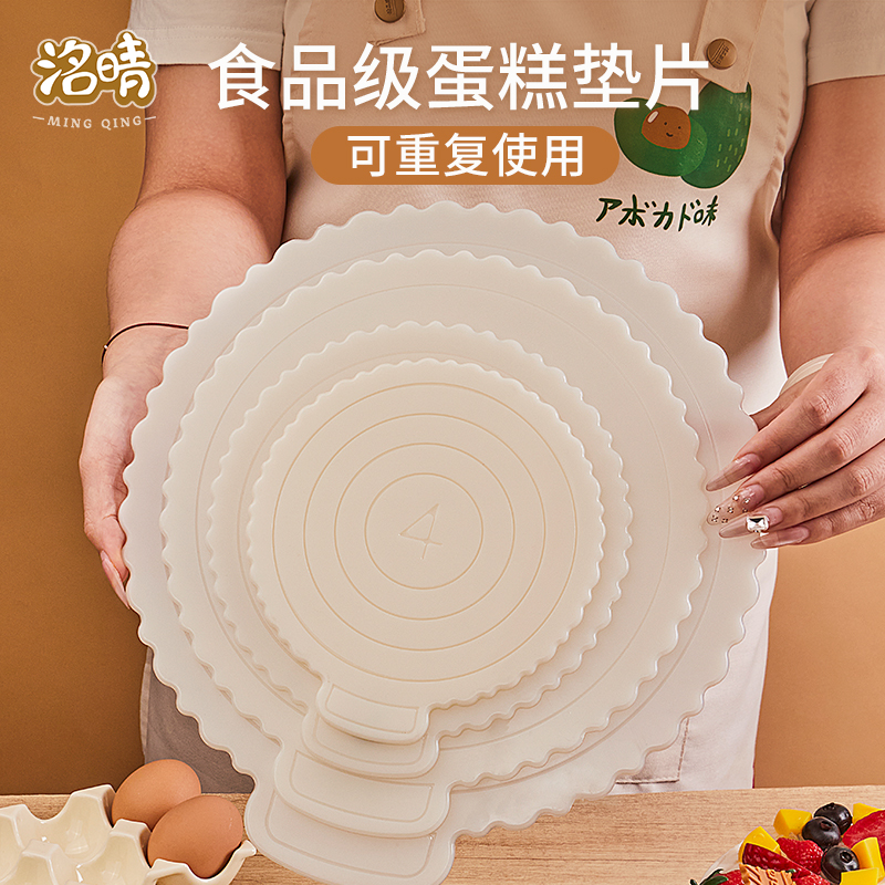 生日蛋糕垫片可重复使用