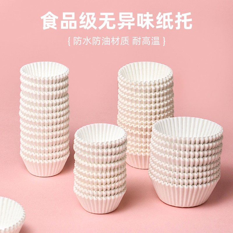 雪媚娘纸托一次性迷你蛋糕纸托蛋黄酥青团底托烘焙小杯子模具底托