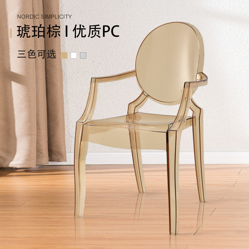 亚克力透明扶手塑料椅水晶餐椅化妆椅子靠背椅创意新款北欧现代椅