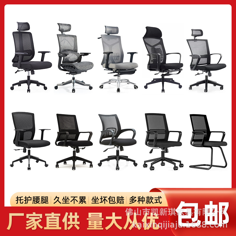 家用电脑椅久坐舒适升降转椅人体工学会议椅职员椅子座椅