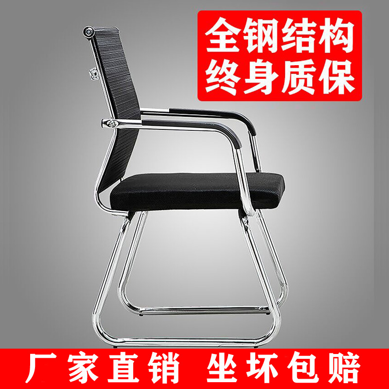办公椅职员会议椅学生宿舍弓形网椅麻将椅子特价电脑椅家用靠背凳